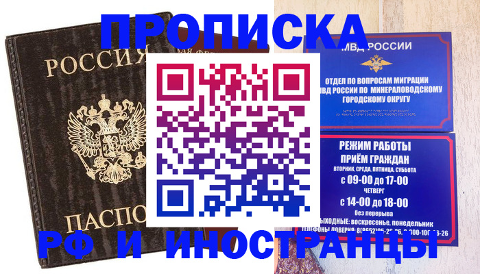 временная регистрация госуслуги в Балашове